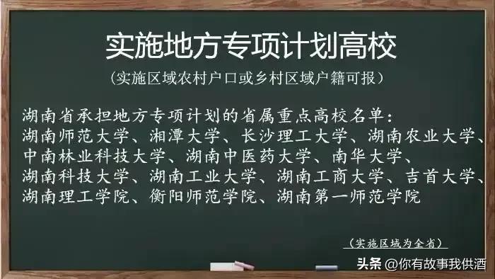 湖南高考志愿填报流程详细,湖南高考志愿填报流程详细图