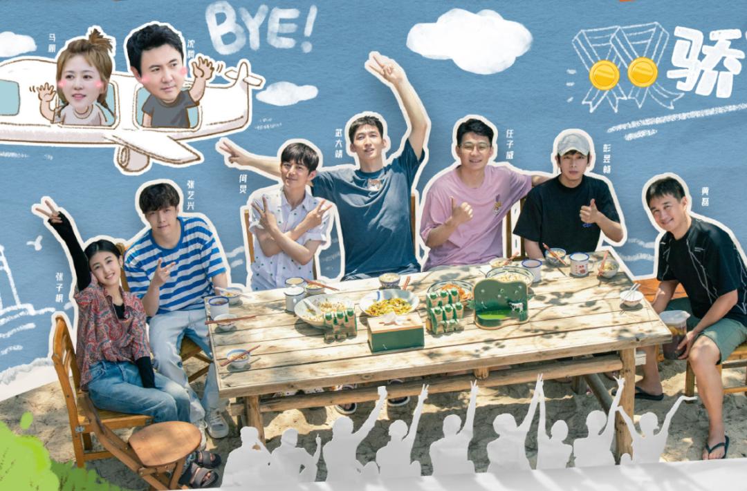 向往6最后几期嘉宾,向往6什么时候开播