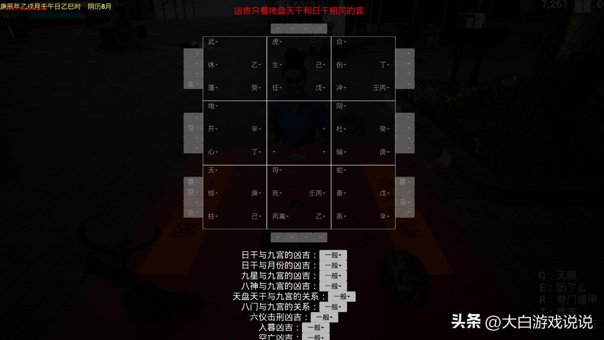 奇门遁甲游戏玩法,奇门遁甲创新