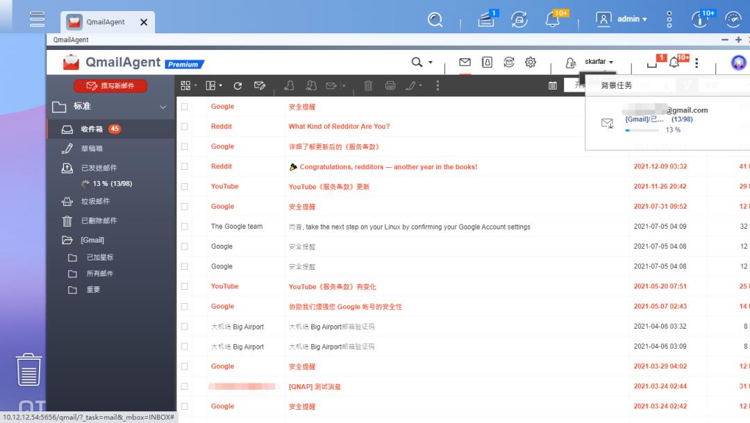 搞这么多邮箱收e-mail？你烦不烦啊