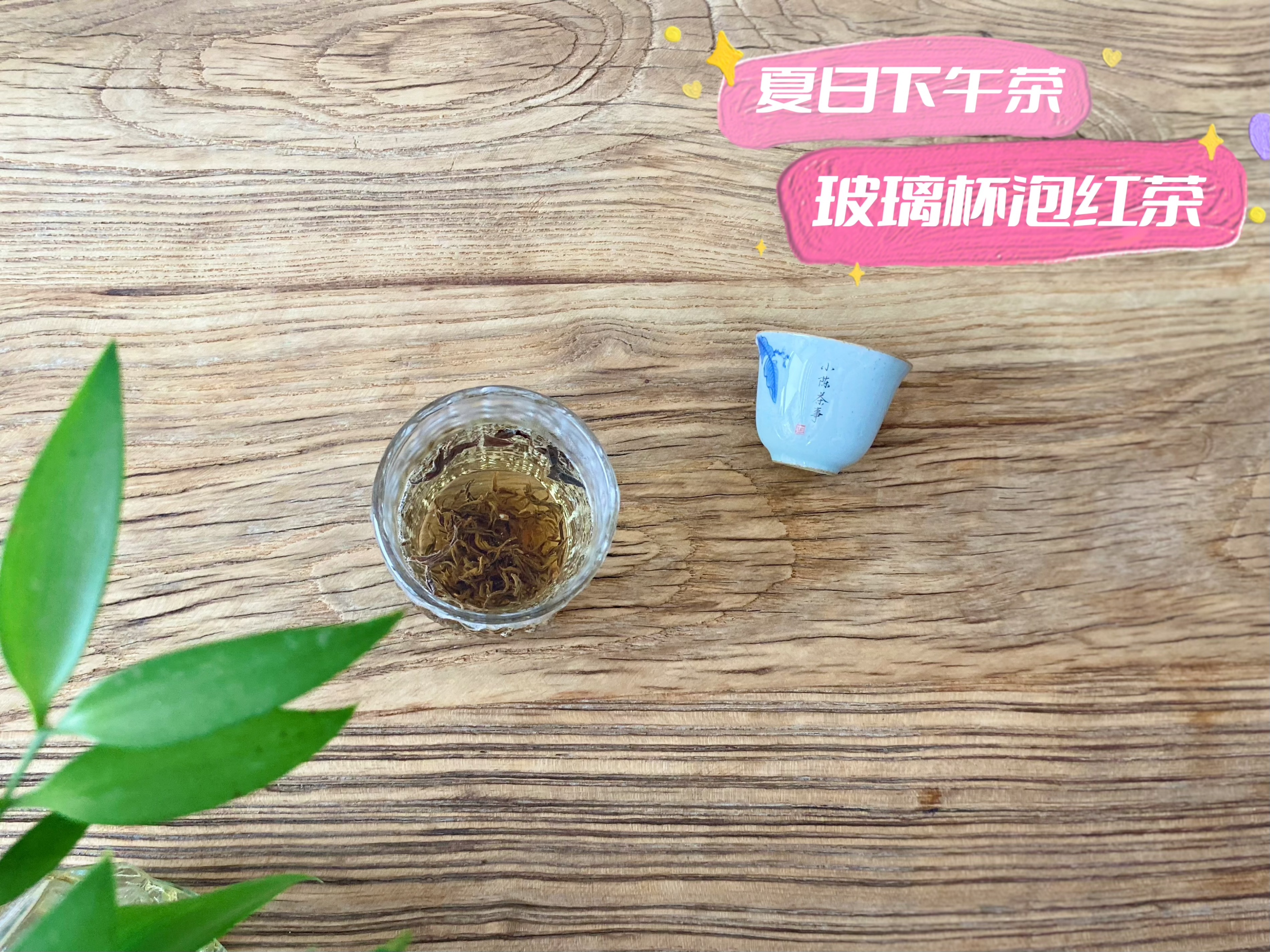 夏天喝红茶怎么喝,夏天可以泡红茶喝吗