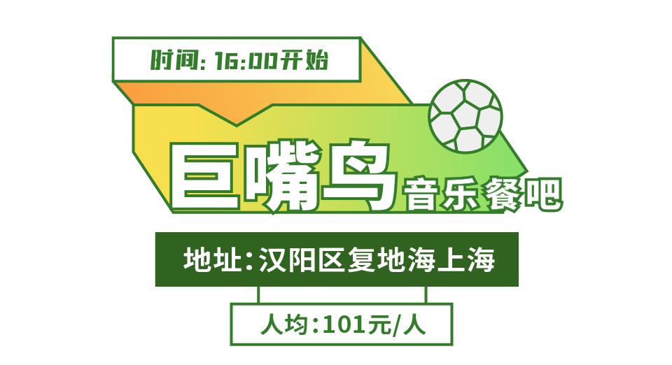 武汉球迷现场看球,武汉球迷看球