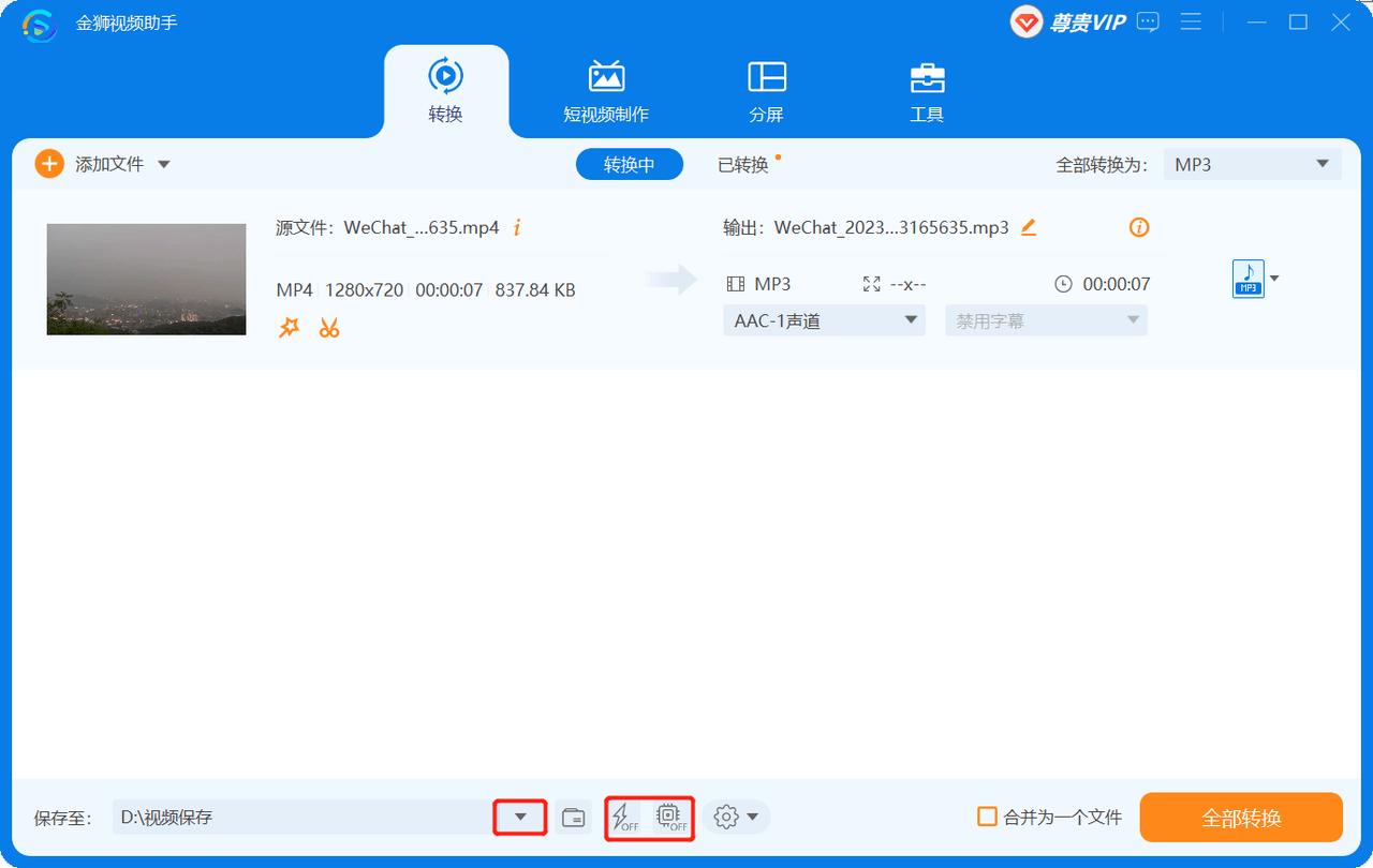 视频怎么转换成音频简单方法,视频怎么转换为音频用什么软件