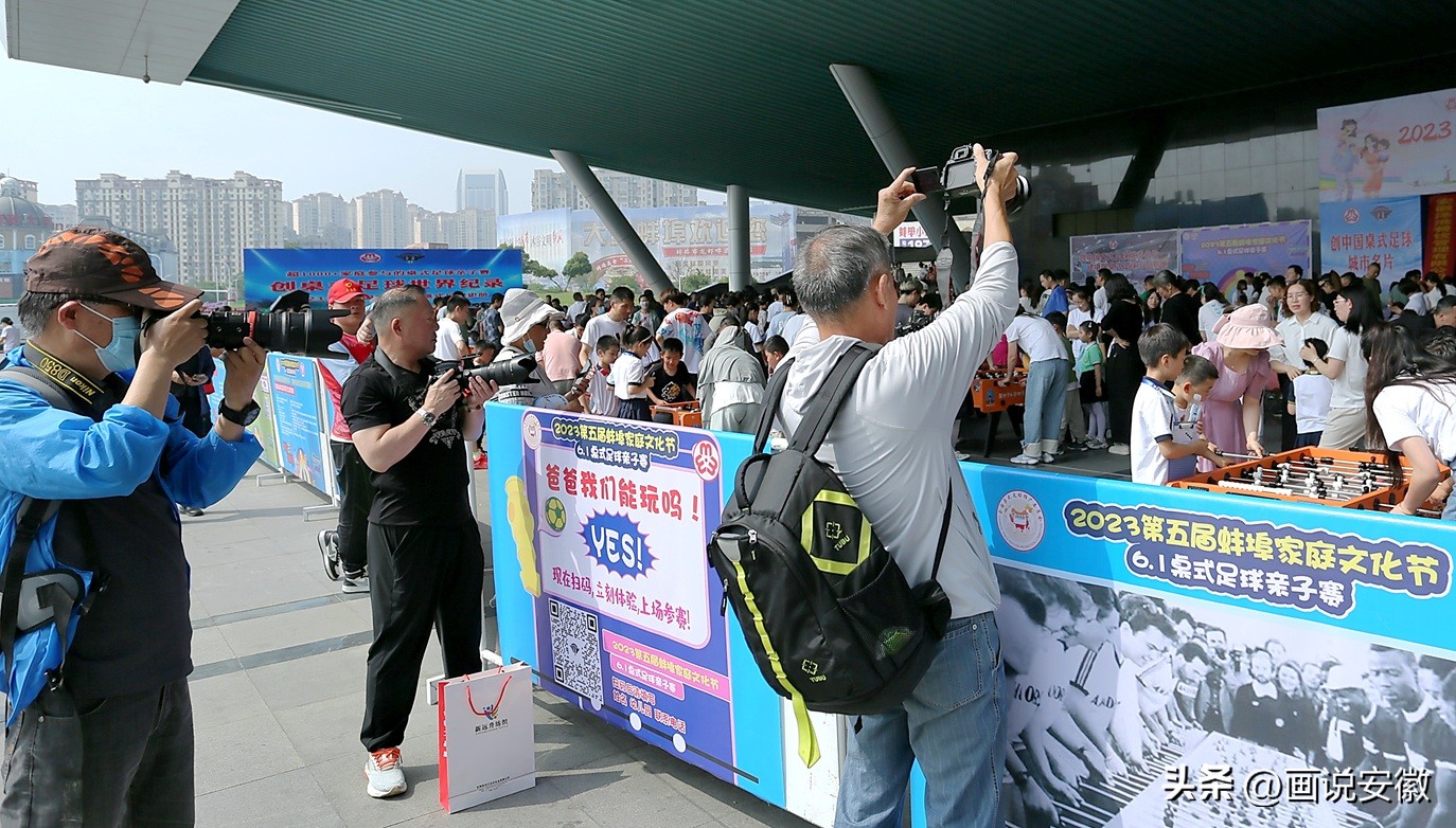 六一亲子足球嘉年华活动,幼儿园庆六一足球比赛报道