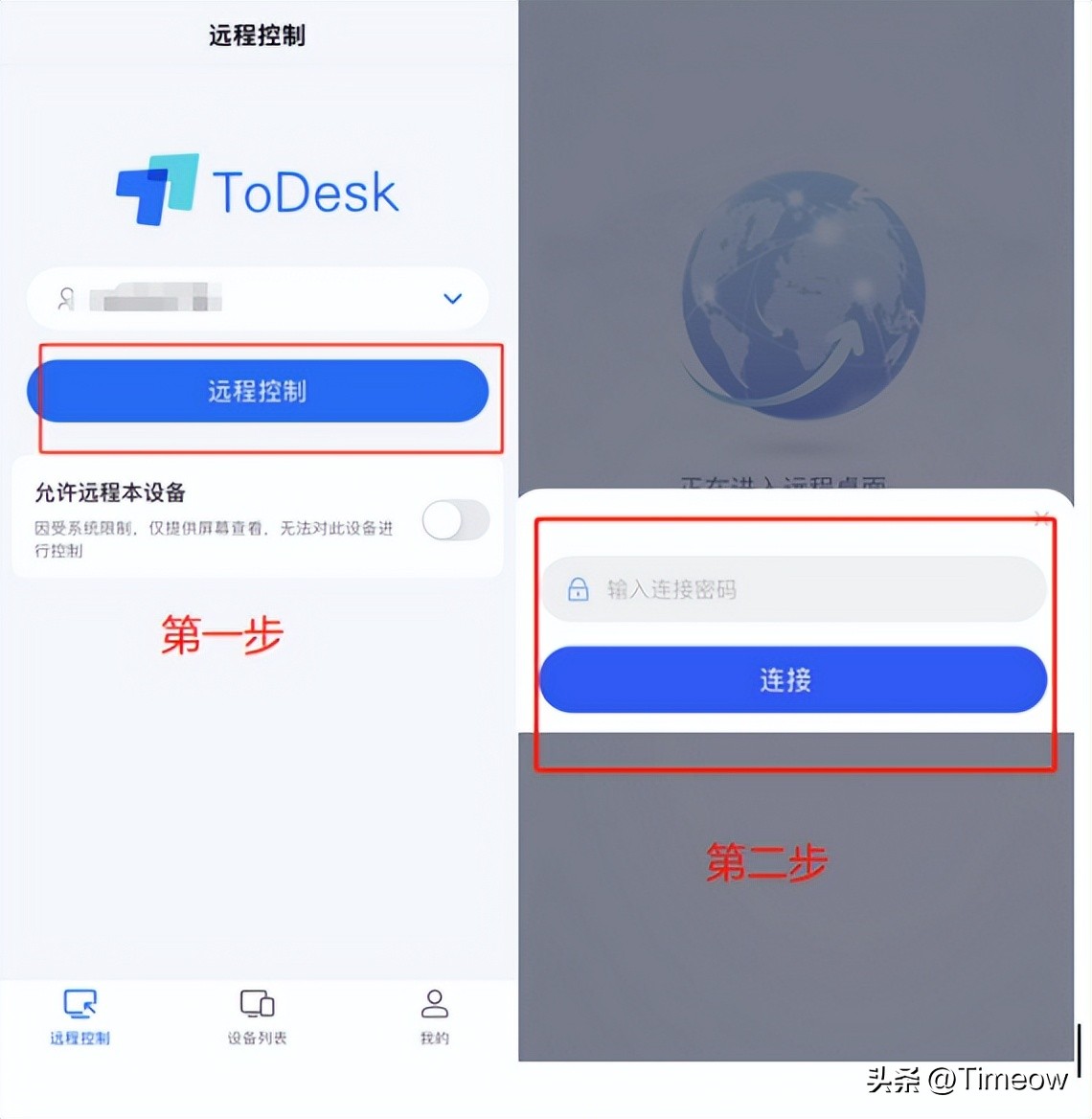 软件有什么好推荐,功能最全的免费的远程控制软件
