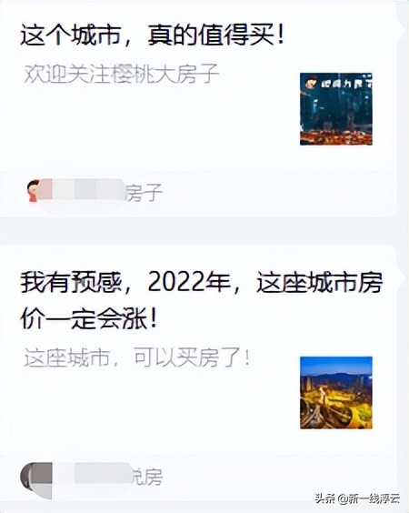 重庆房价涨幅真实情况,重庆房价低对老百姓是好事吗