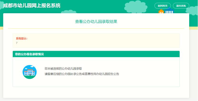 2022年武义幼儿园入园报名时间,成都2022幼儿入园网上如何报名