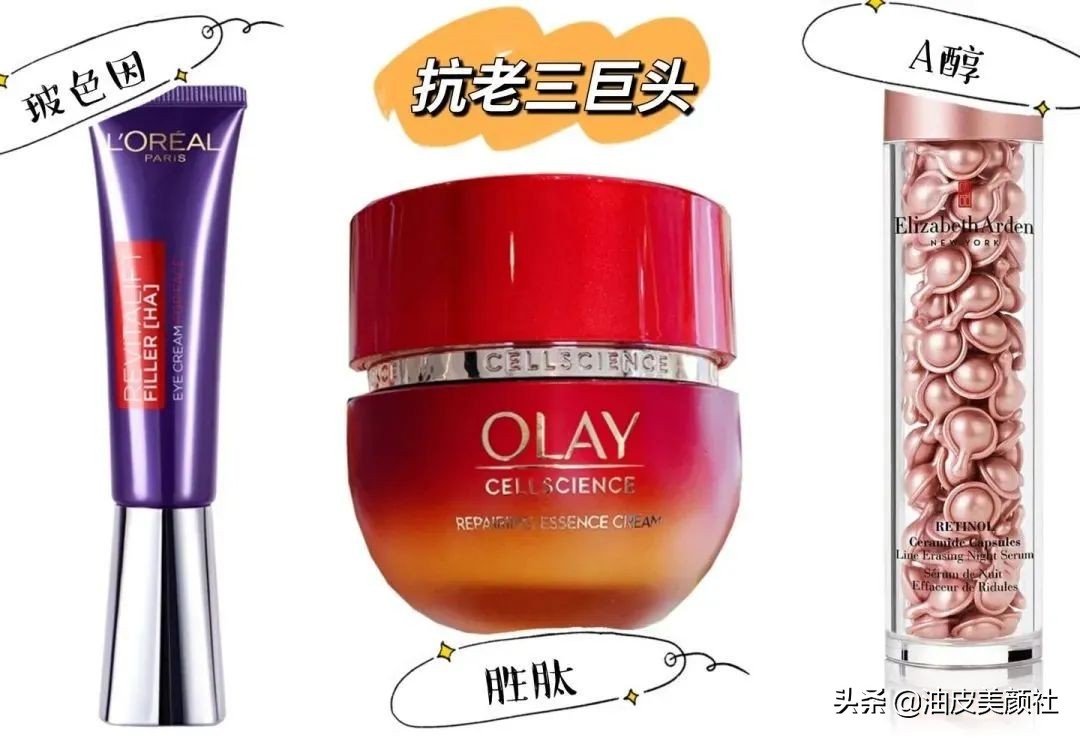 玻色因和胜肽抗皱效果对比,玻色因和胜肽哪个更抗老