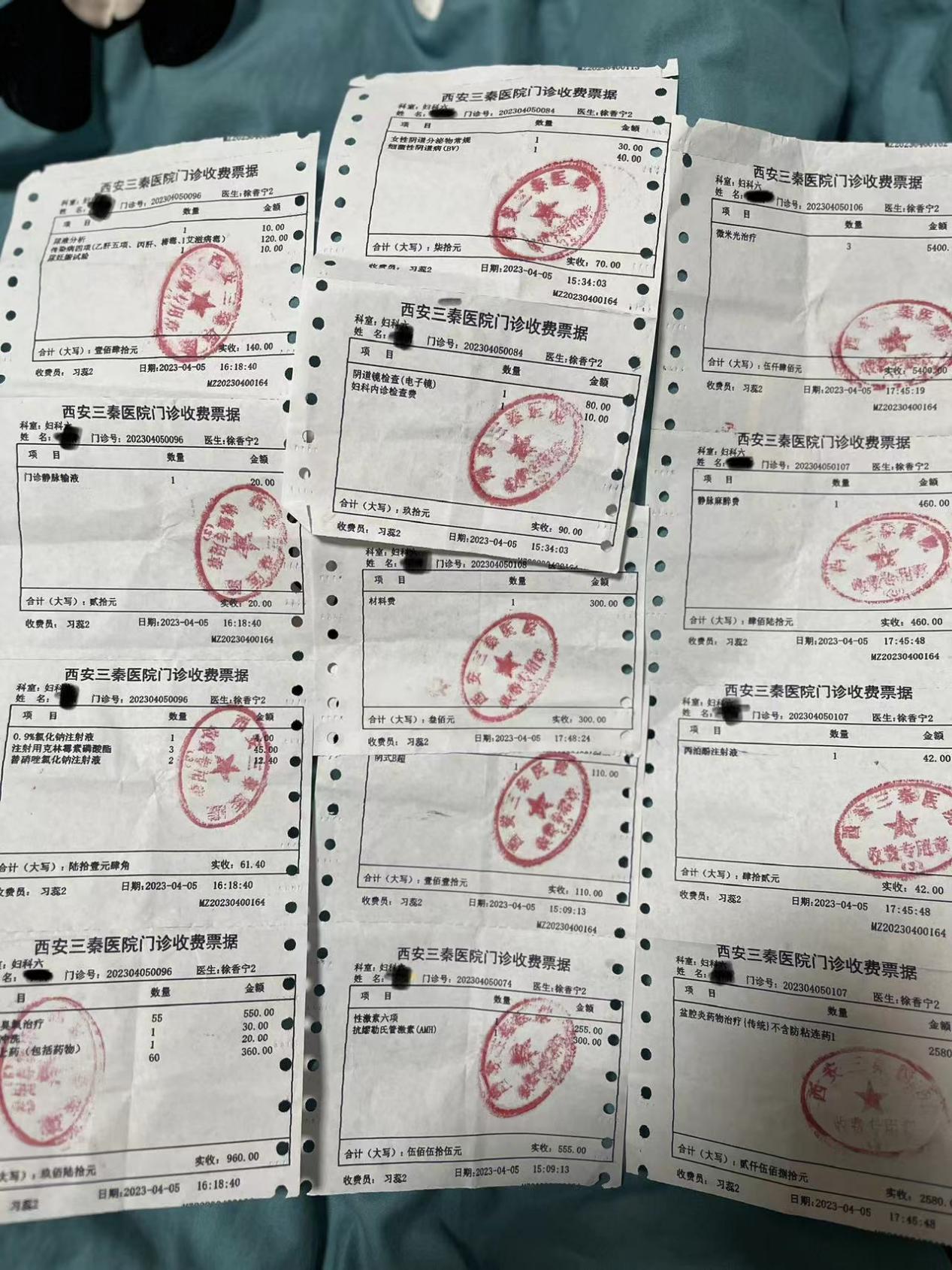 西安三秦医院,三秦医院怎么投诉