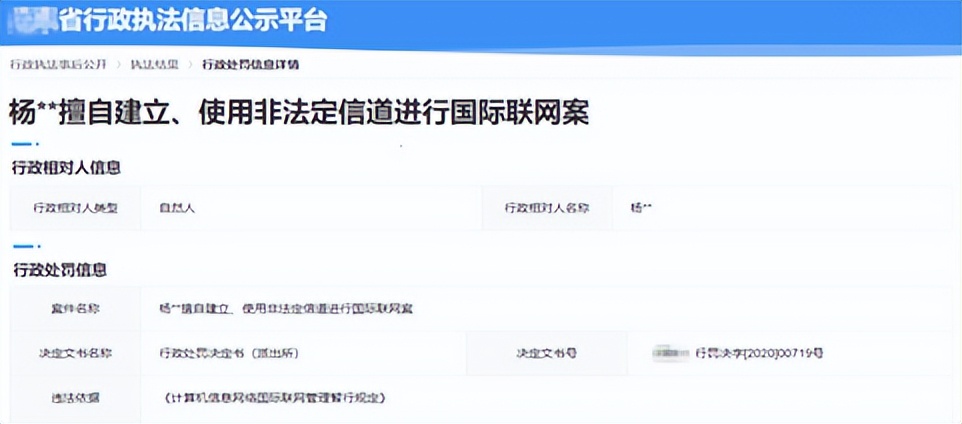 网络安全入侵科普视频,网络安全知识陷阱图片