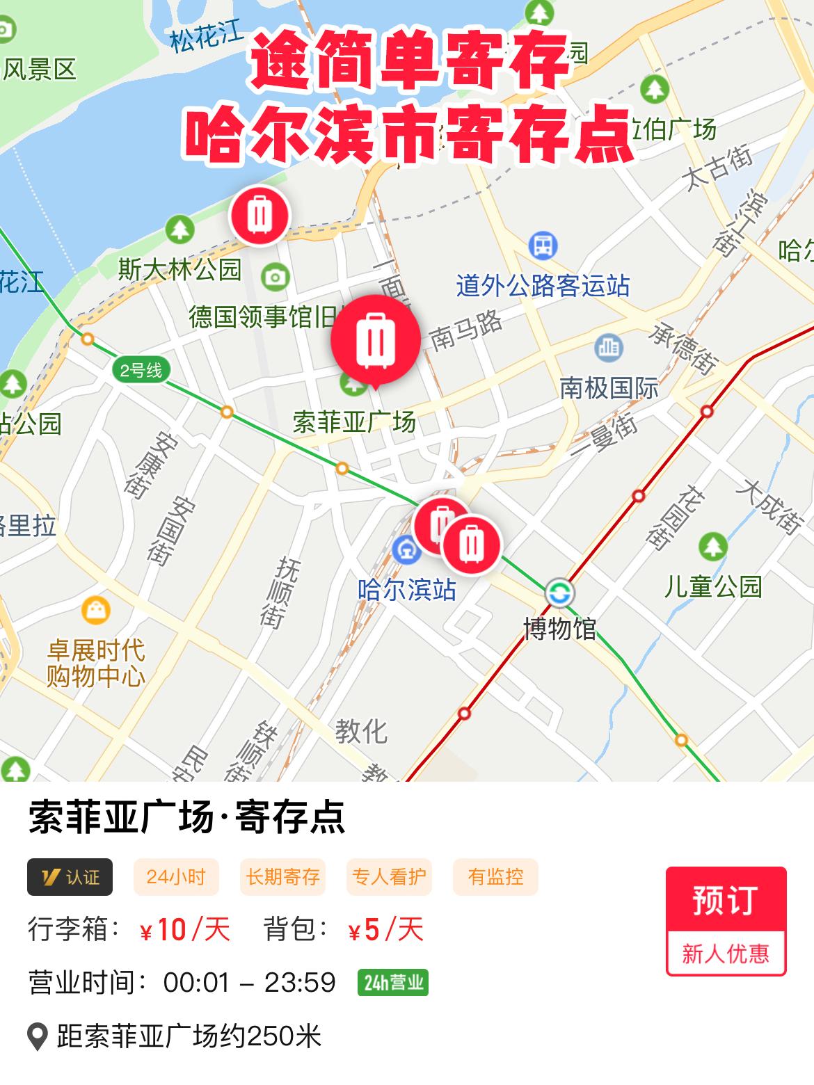 哈尔滨旅游攻略5天4晚自由行冬季,冰岛芬兰挪威三国自由行