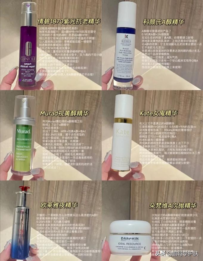 a醇精华有哪些推荐,a醇精华和vc精华可以一起用吗