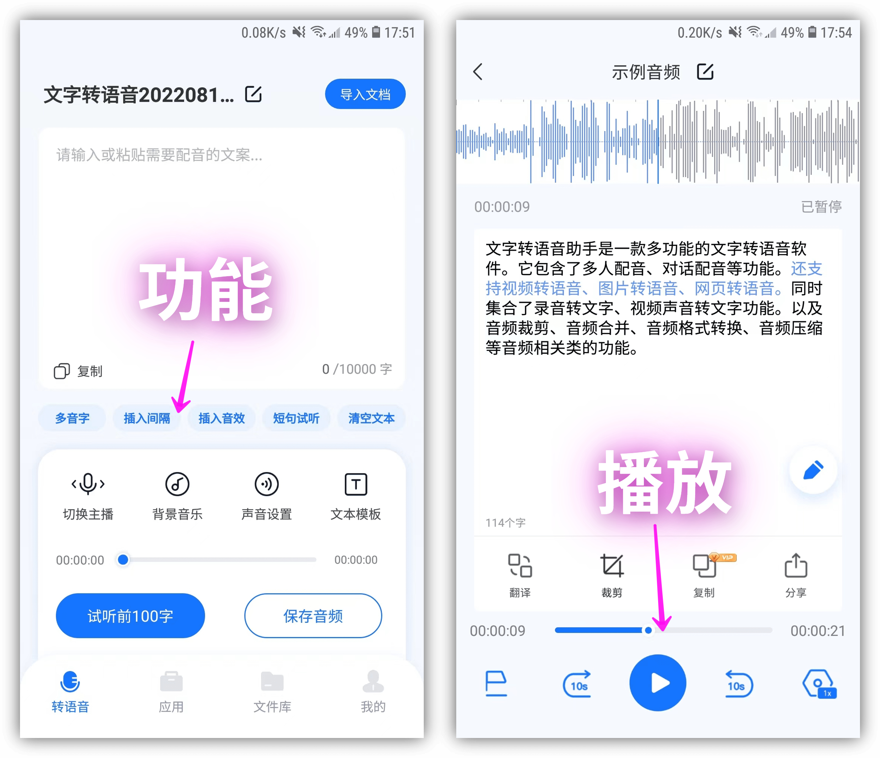 微信直播如何发出音效,微信语音变声添加声线