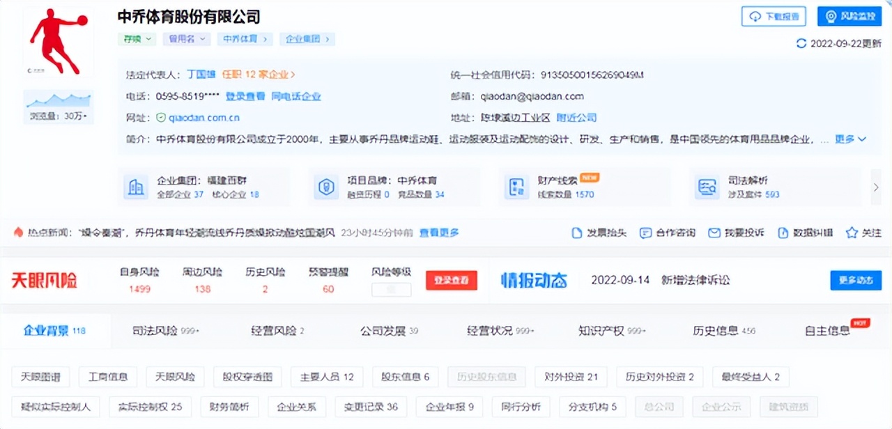 乔丹与中国乔丹打官司谁赢了,乔丹与中国乔丹的官司谁赢了