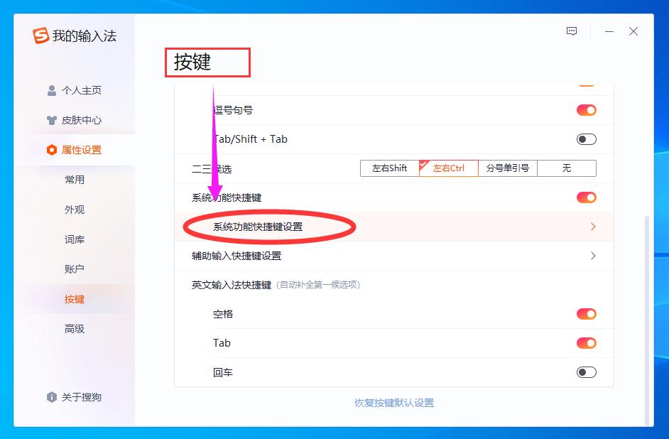 搜狗输入法截屏快捷键被禁用,搜狗输入法有截屏功能吗