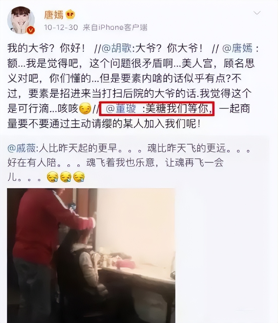 唐嫣王晶高云翔董璇,唐嫣高云翔什么关系