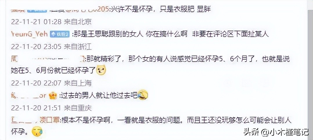 李易峰王思聪假笑男孩,王思聪和假笑男孩合影