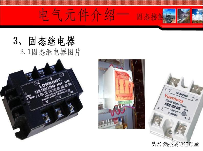 常用的20个电气元件符号,plc常用电气元件