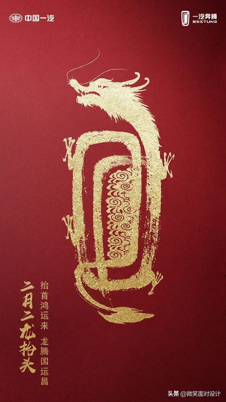 二月二龙抬头文案图,二月二龙抬头促销文案