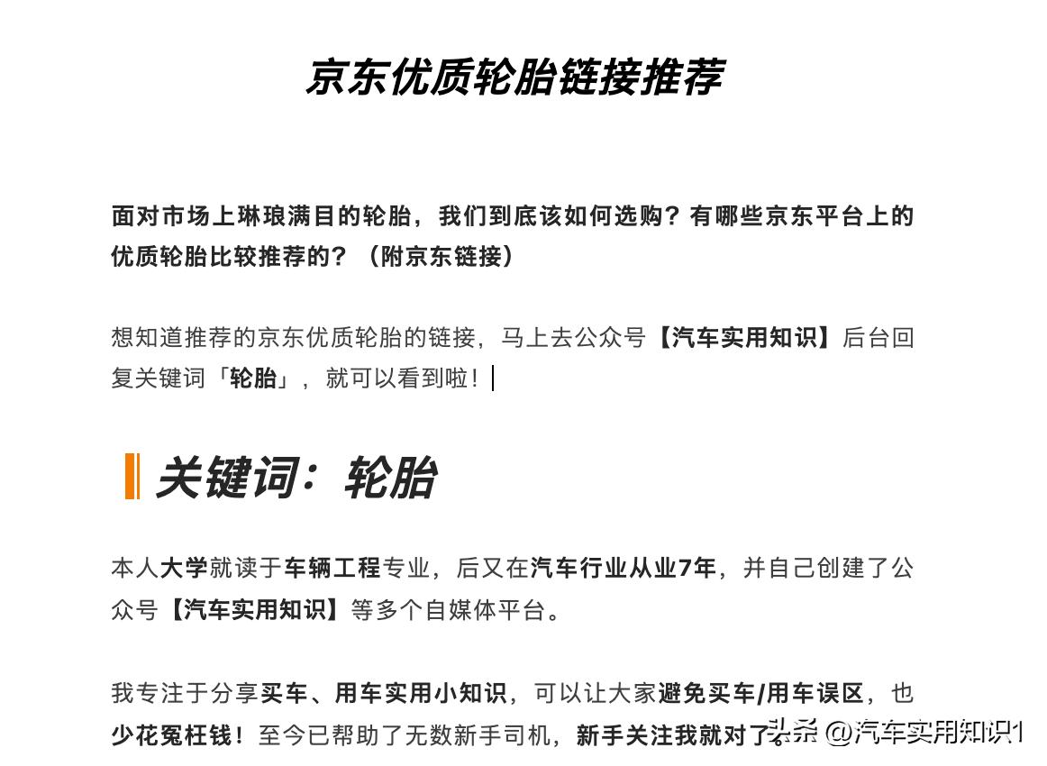 一款好的轮胎应该怎么选,吉利帝豪ec718适合什么样的轮胎