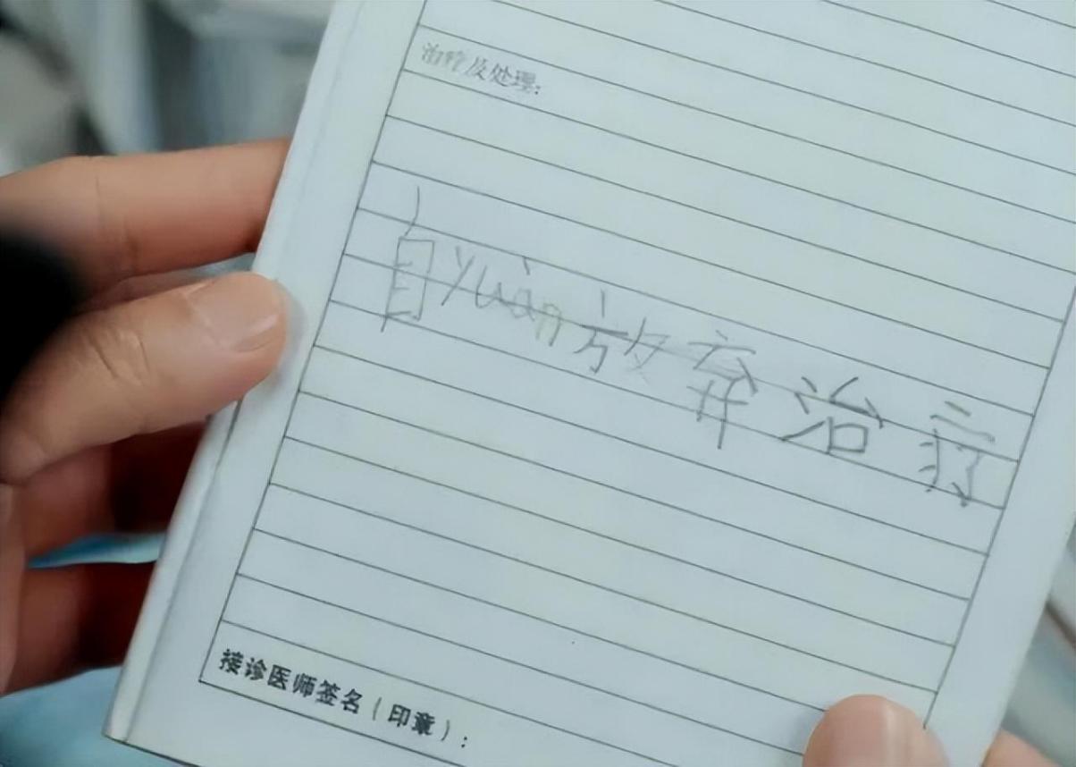 2005年，四川八岁女孩身患白血病，自愿放弃治疗，安排自己的后事