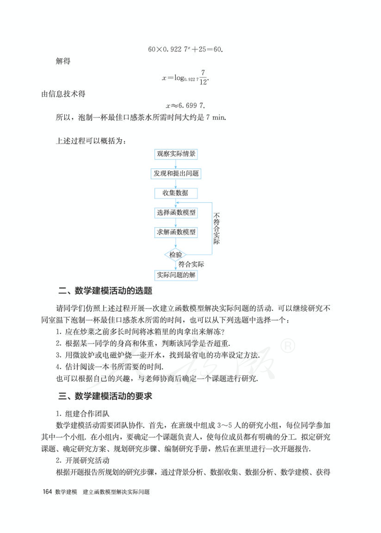 高中数学人教版a版必修一,高中数学人教a版必修第二册