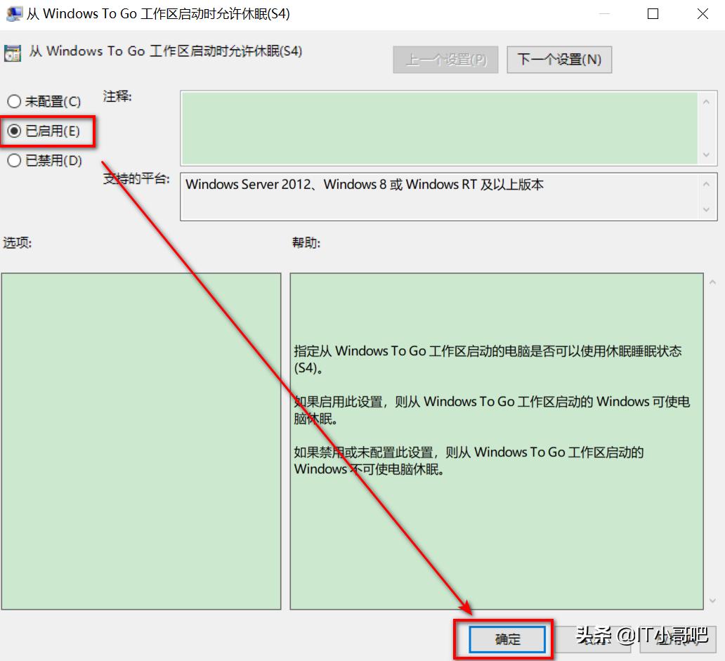 关于WindowsToGo常见的一些问题总结