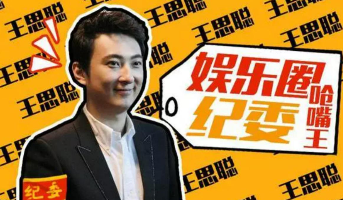 被王思聪嘲讽假富二代,富二代对王思聪的评价