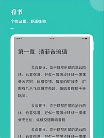 ios阅读软件横屏,ios阅读app软件开发