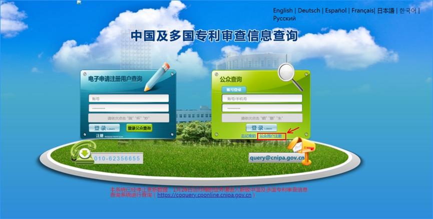 专利检索网站哪个靠谱,免费查专利的网站