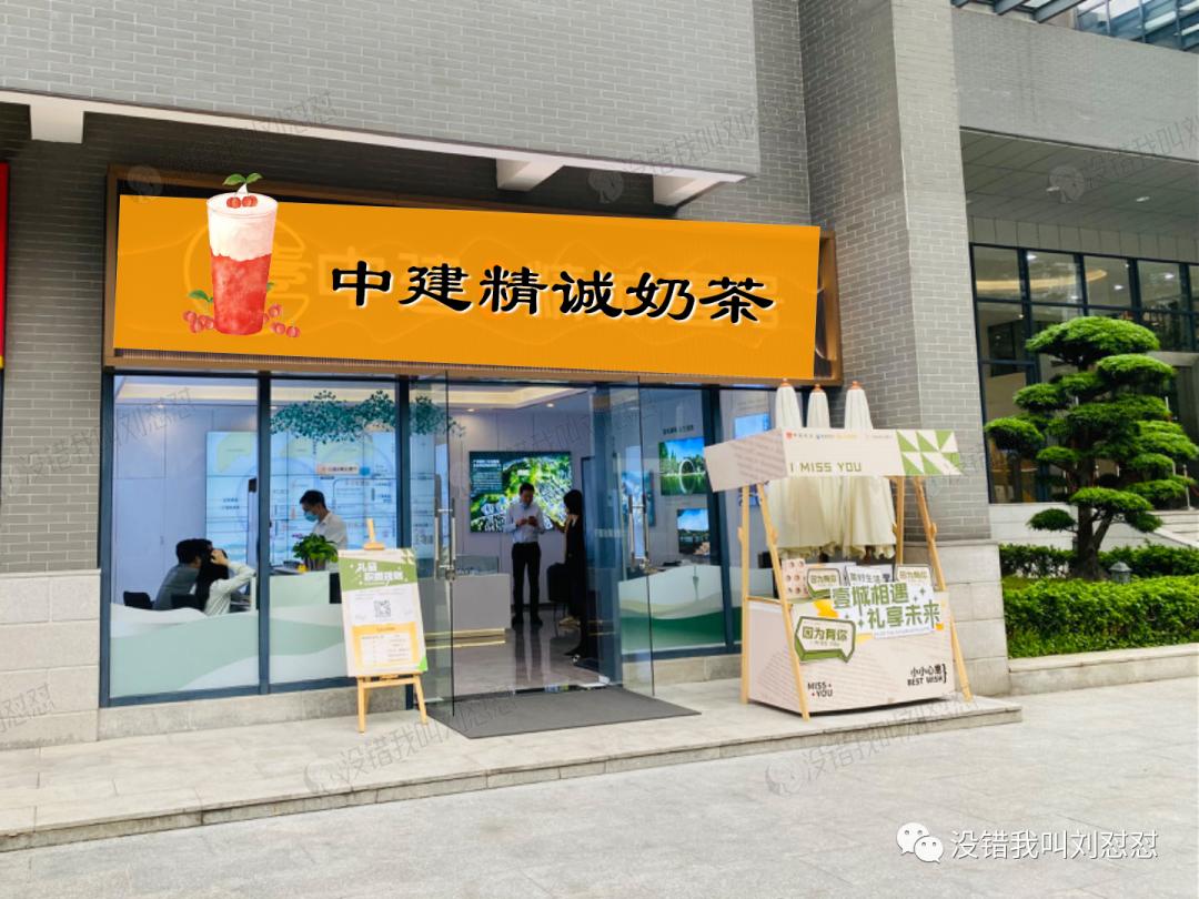 家里有一家奶茶店是什么体验,奶茶店能买到房子吗