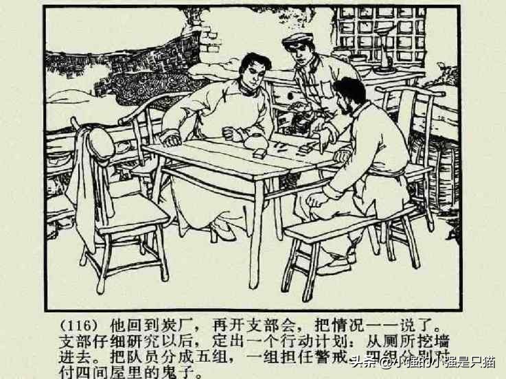 铁道游击队美国版完整版,铁道游击队第4集飞车夺枪