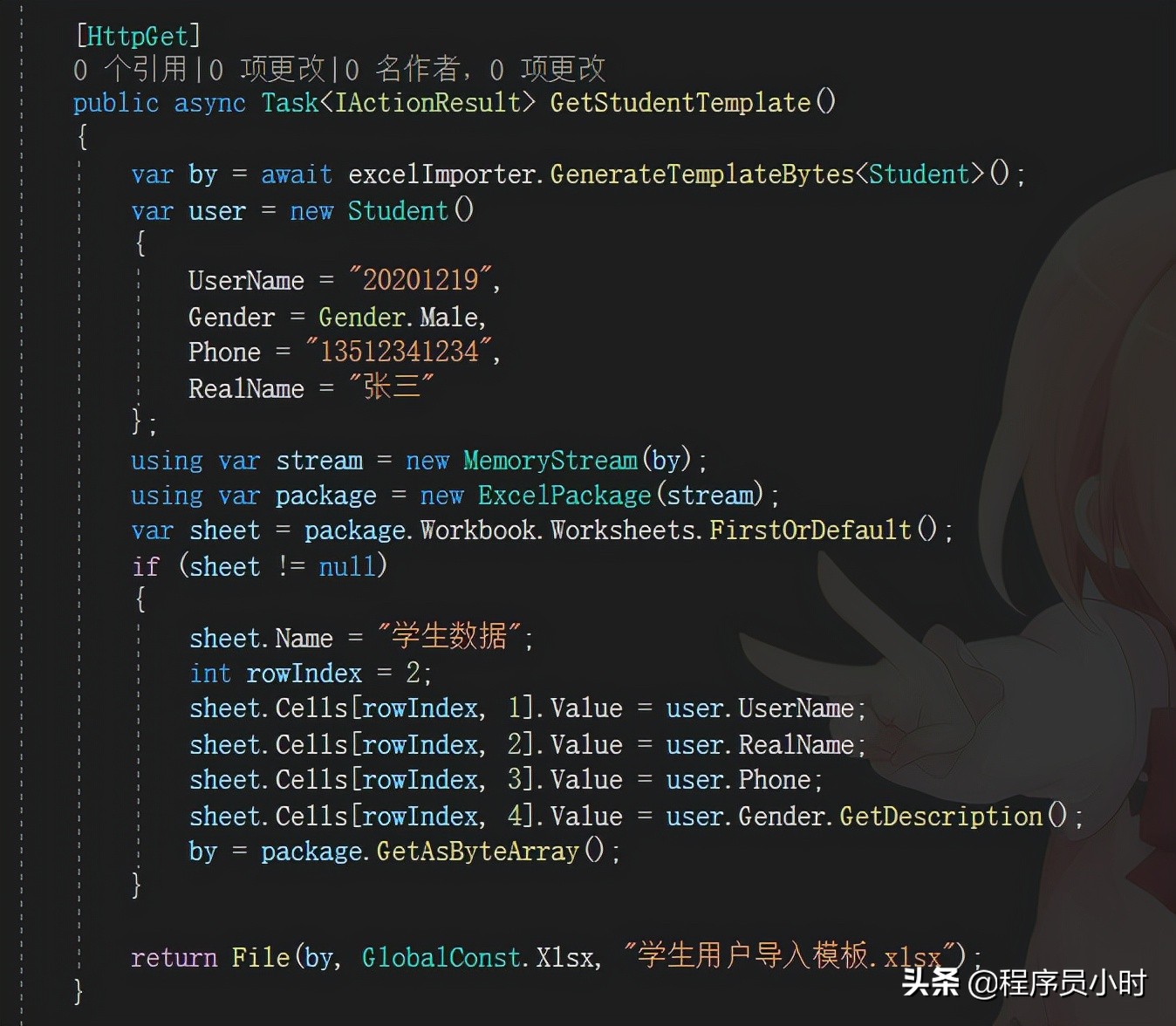 C#.NET6校园图书管理系统：第14章.Net6Excel文件导入导出