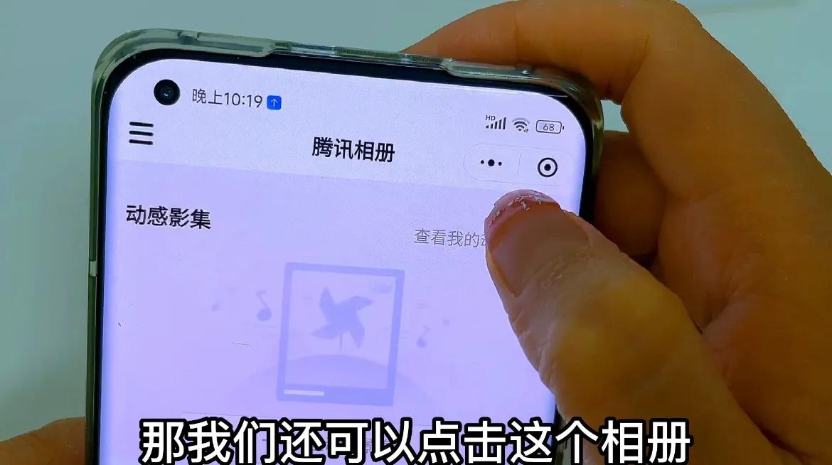 微信有个免费存放照片的地方,微信相册可以永久存放照片