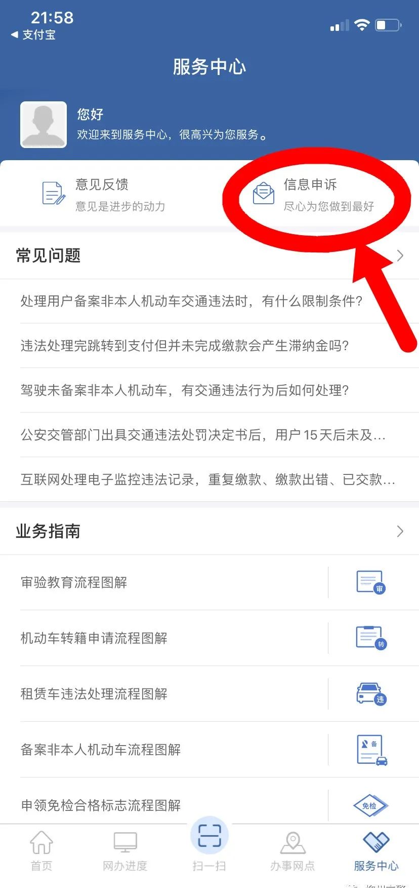 河南交管12123无法登录,交管12123无法登录怎么办