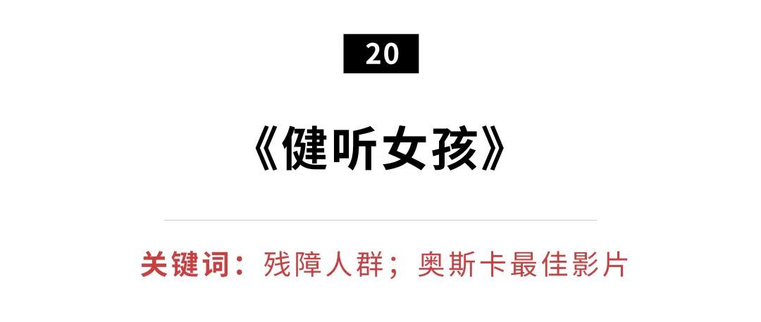 最新豆瓣推荐,推荐比较好看的片豆瓣9.9