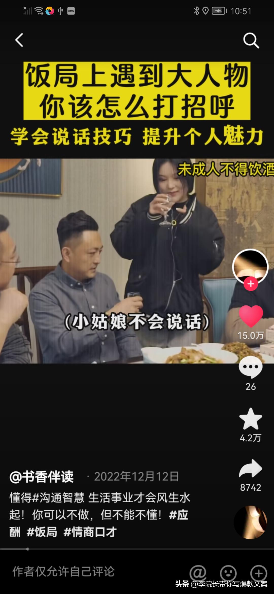 文案突破150：书单带货短视频，5个文案技巧，7天销售75万+!