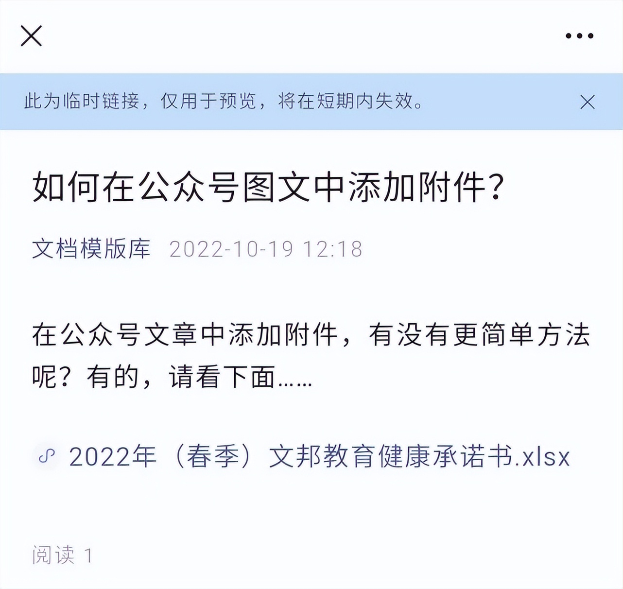 微信公众号如何发送excel表格,微信公众号如何加入excel文档