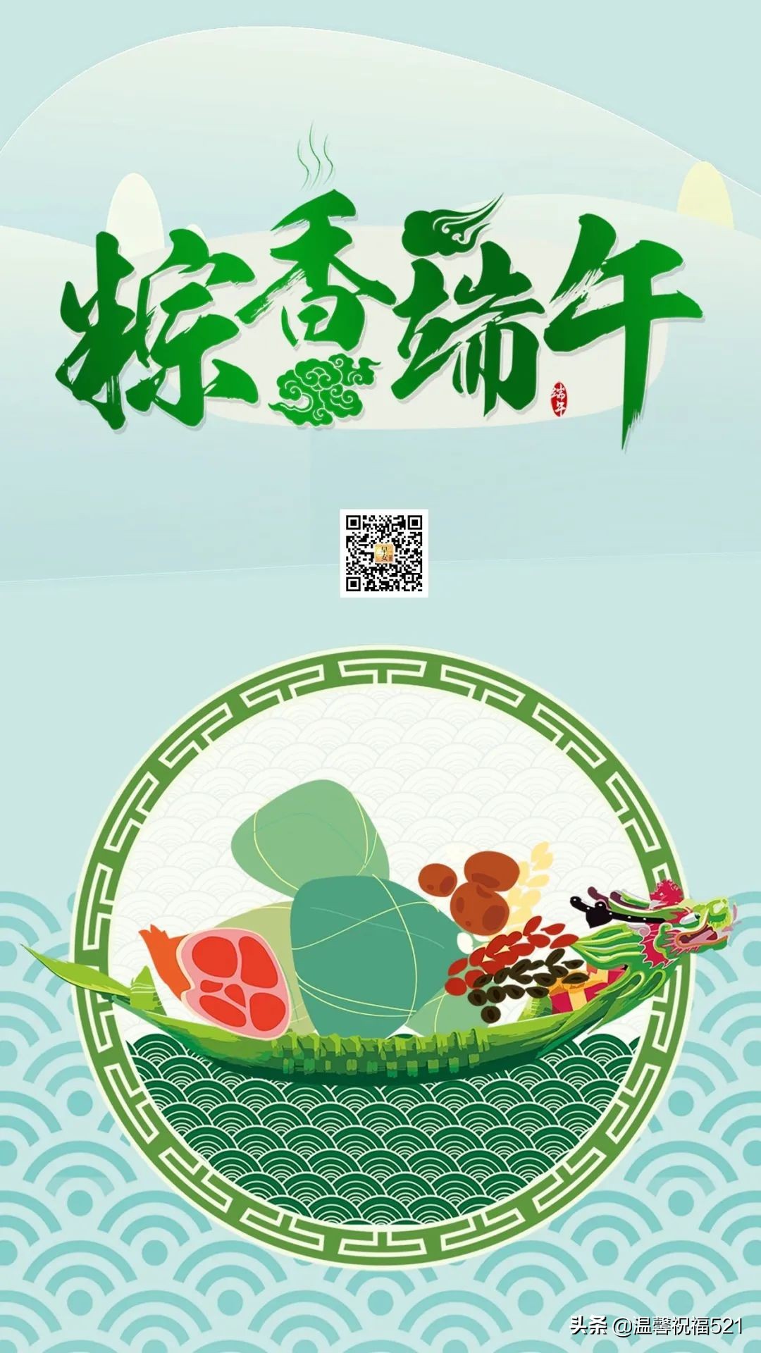 端午节快乐的图片和句子,端午节的祝福图片和句子
