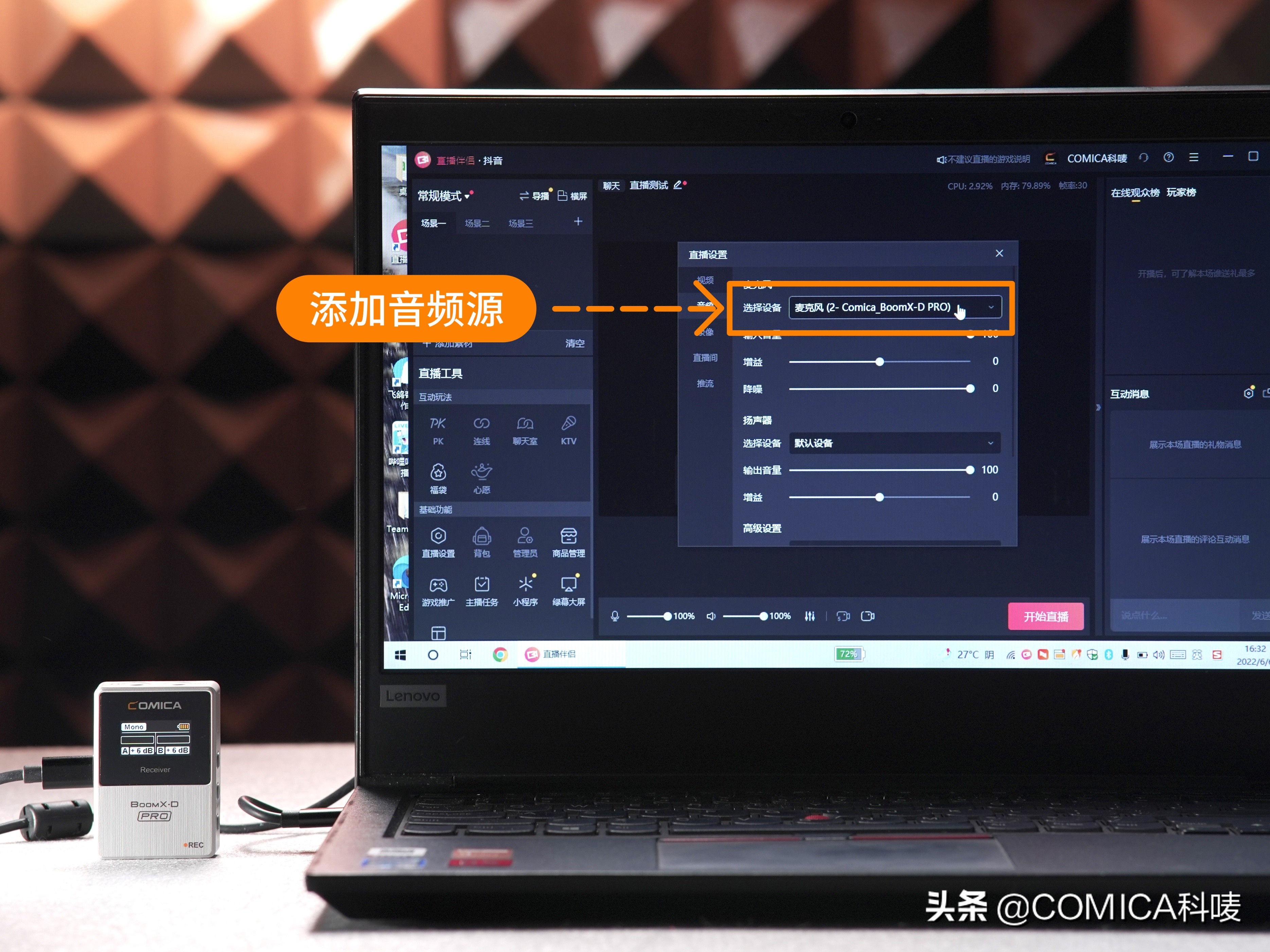 电脑怎么开麦克风教程,电脑直播麦克风怎么设置