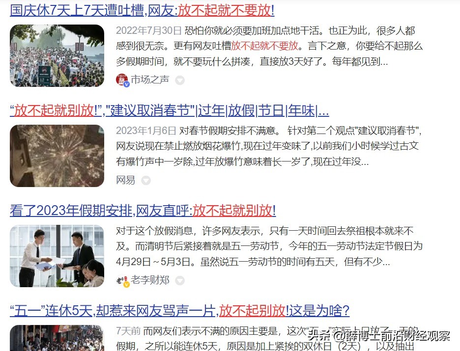 调休跟串休是一回事吗,调休是少休吗