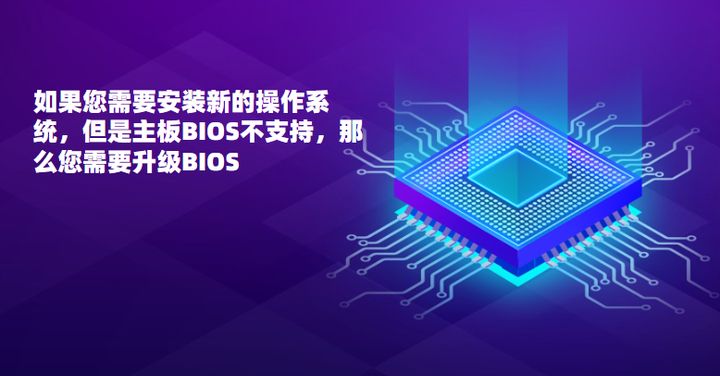 华擎主板升级bios详细教程,微星b450主板bios升级