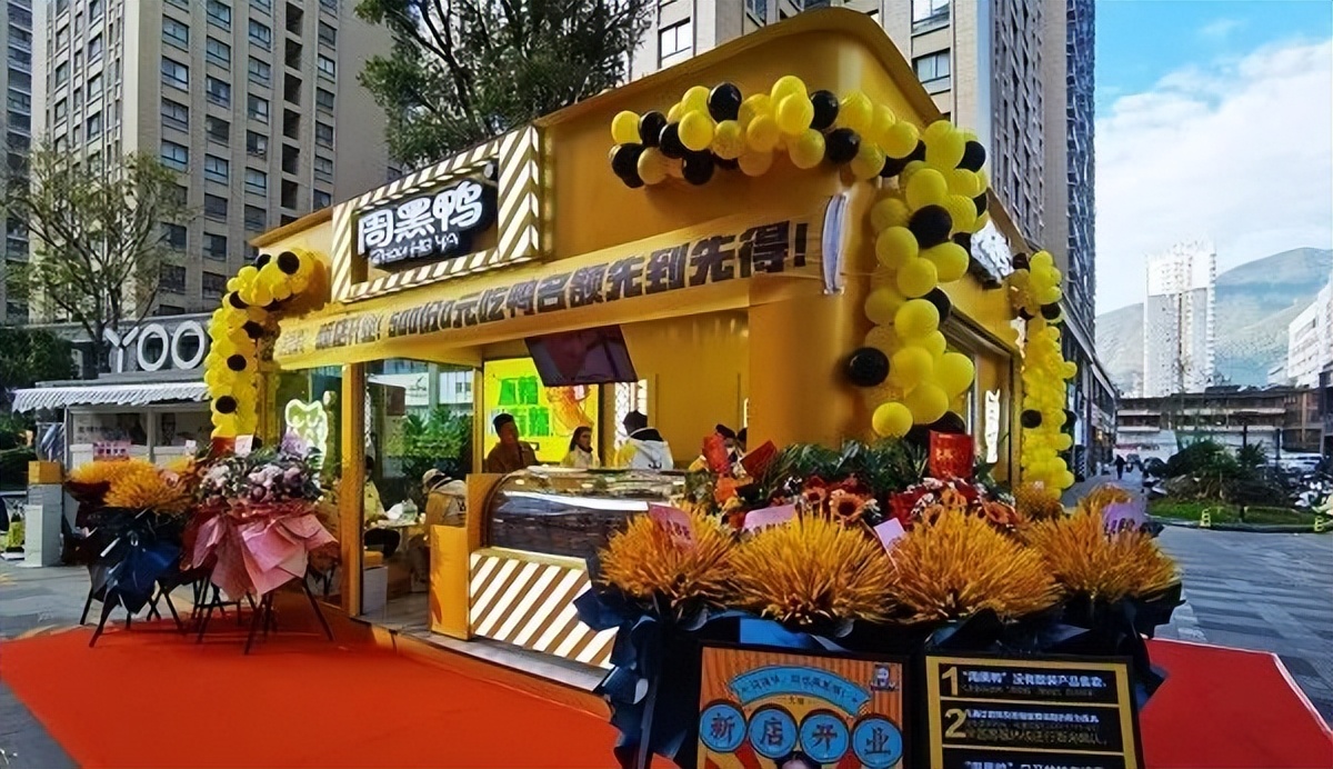 周黑鸭ceo张宇晨简历个人资料,周黑鸭最新投资