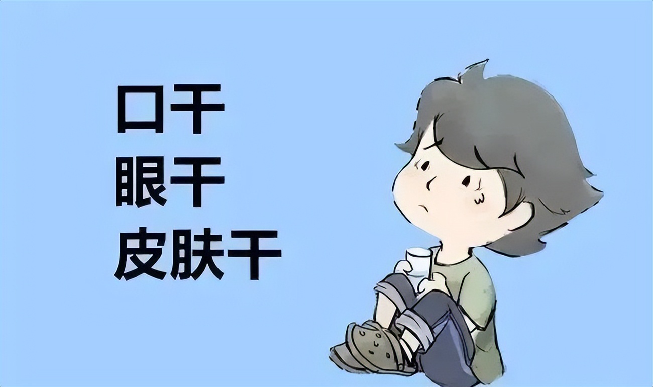 口干、眼干？北京大学人民医院风湿免疫科专家：警惕干燥综合征