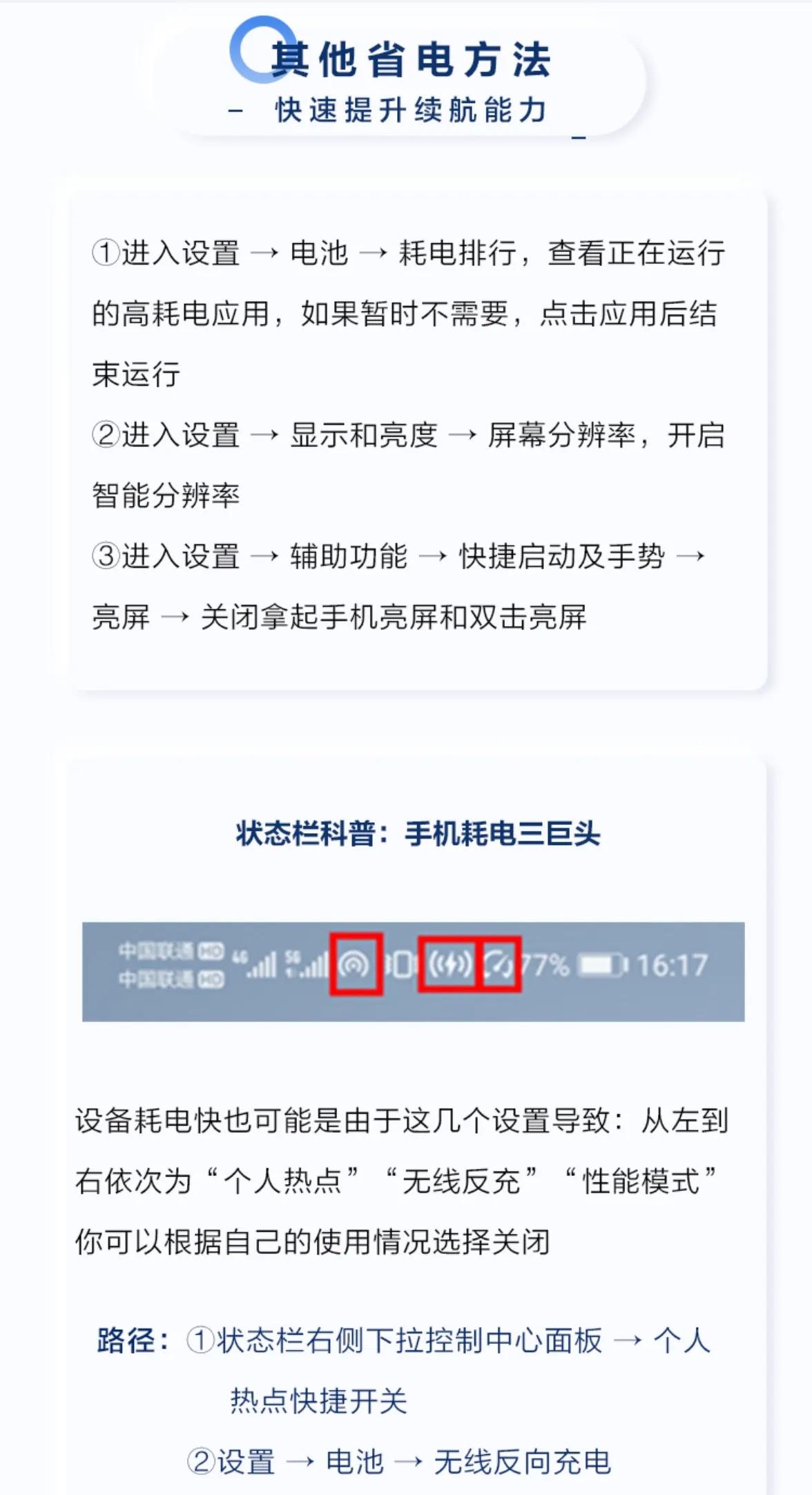 mate40pro鸿蒙耗电量大如何解决,升级鸿蒙3.0提示电量不足