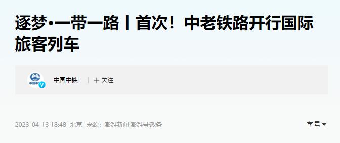 一带一路数字先锋，智能铁路走出国门