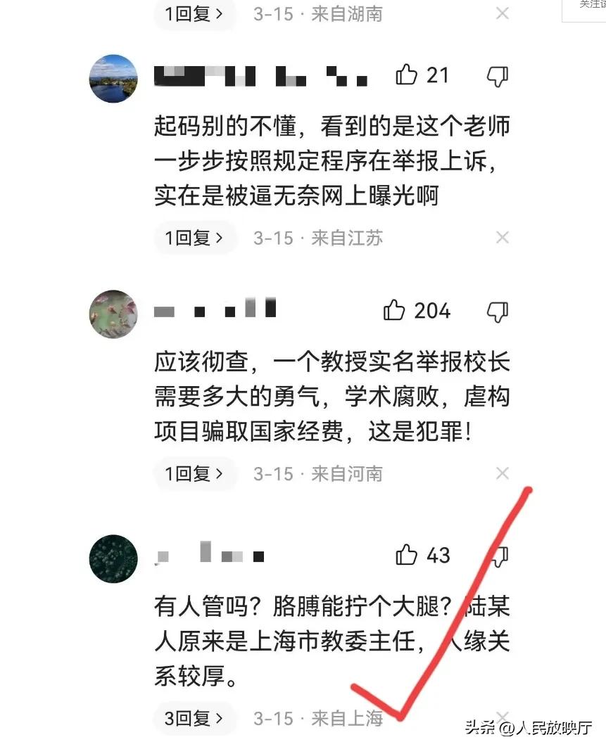 上海海事大学回应被举报弄虚作假,上海海事大学遭女教授举报