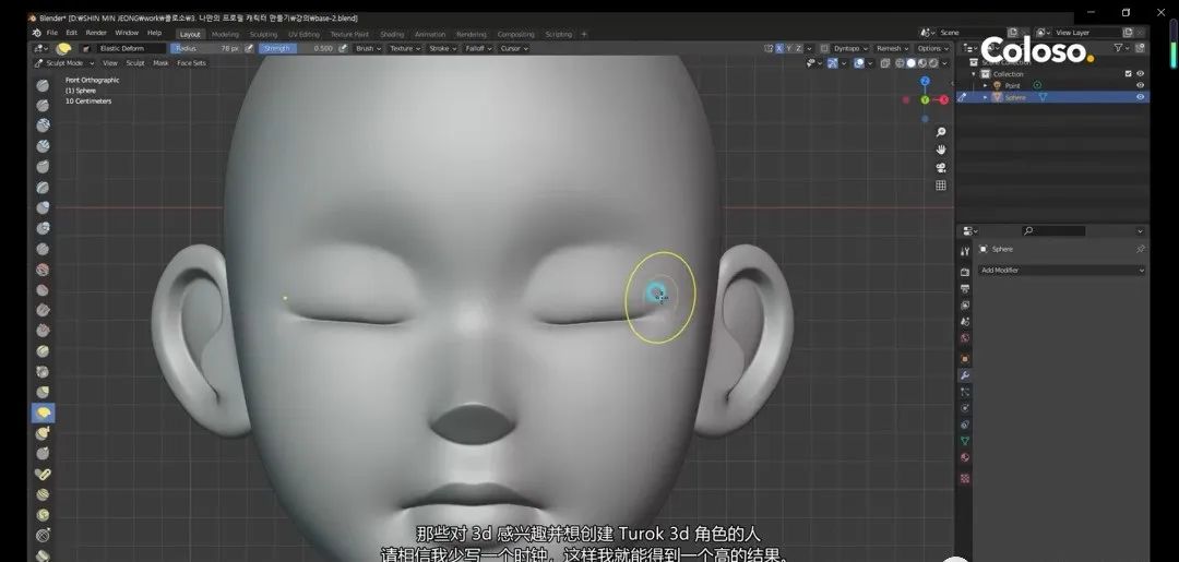 Blender3D风格化角色制作全流程,Blender3D角色建模教程