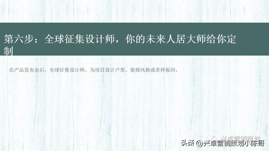 房地产未来畅想,地产新项目营销策划方案