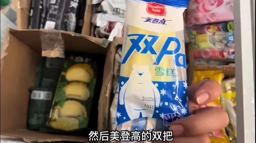 有了这份雪糕地图，还怕什么「雪糕刺客」